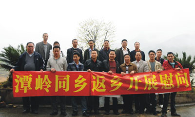 董事长黄荣高协荣高慈善基金率潭岭乡会慰问贫困群众