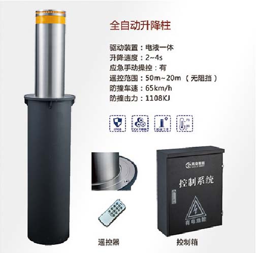 全自动升降柱