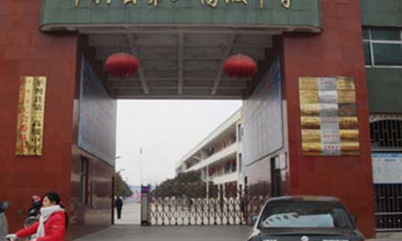 平舆县第二高级中学