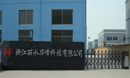 浙江丽水华峰科技有限公司