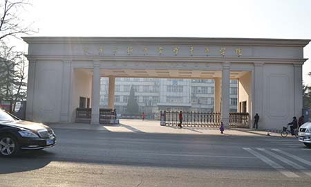 交通运输部干部管理学院