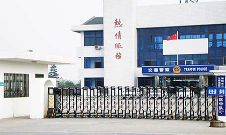 溧阳市交通警察郊区中队